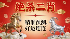 153期叶老师绝杀两肖免费-澳门国际